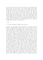 가족전문가 시대에 대해 설명하고(도래원인, 필요성, 양상 등) 이와 관련하여 가족생활교육사의 역할 및 전망에 대하여 (3)-5