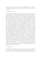 가족전문가 시대에 대해 설명하고(도래원인, 필요성, 양상 등) 이와 관련하여 가족생활교육사의 역할 및 전망에 대하여 (3)-6
