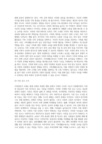 가족전문가 시대에 대해 설명하고(도래원인, 필요성, 양상 등) 이와 관련하여 가족생활교육사의 역할 및 전망에 대하여 (3)-7