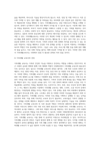 가족전문가 시대에 대해 설명하고(도래원인, 필요성, 양상 등) 이와 관련하여 가족생활교육사의 역할 및 전망에 대하여 (3)-8