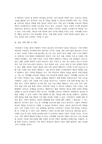 가족전문가 시대에 대해 설명하고(도래원인, 필요성, 양상 등) 이와 관련하여 가족생활교육사의 역할 및 전망에 대하여 (3)-9