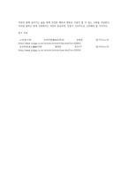 노자(老子)의 이상사회에 대해서 논하시오-4