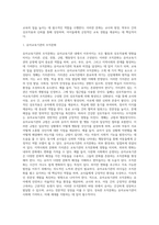 (유아교육기관운영관리 B형)유아교육기관의 조직문화에 대해 서술하시오-3