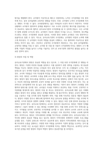 (유아교육기관운영관리 B형)유아교육기관의 조직문화에 대해 서술하시오-5