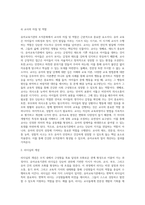 (유아교육기관운영관리 B형)유아교육기관의 조직문화에 대해 서술하시오-6