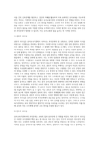 (유아교육기관운영관리 B형)유아교육기관의 조직문화에 대해 서술하시오-8