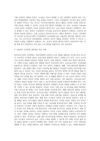(유아교육기관운영관리 B형)유아교육기관의 조직문화에 대해 서술하시오-10