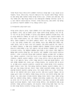 경쟁에서 이기는 방법인 경영전략의 기본원칙에 관한 이론분석-3