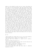 경쟁에서 이기는 방법인 경영전략의 기본원칙에 관한 이론분석-4