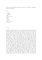 가족전문가 시대에 대해 설명하고(도래원인, 필요성, 양상 등) 이와 관련하여 가족생활교육사의 역할 및 전망에 대하여 (2)-1
