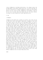 가족전문가 시대에 대해 설명하고(도래원인, 필요성, 양상 등) 이와 관련하여 가족생활교육사의 역할 및 전망에 대하여 (2)-2