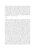 가족전문가 시대에 대해 설명하고(도래원인, 필요성, 양상 등) 이와 관련하여 가족생활교육사의 역할 및 전망에 대하여 (2)-4
