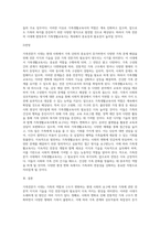 가족전문가 시대에 대해 설명하고(도래원인, 필요성, 양상 등) 이와 관련하여 가족생활교육사의 역할 및 전망에 대하여 (2)-5