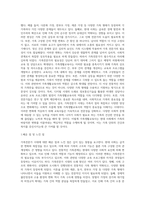 가족전문가 시대에 대해 설명하고(도래원인, 필요성, 양상 등) 이와 관련하여 가족생활교육사의 역할 및 전망에 대하여 (2)-6