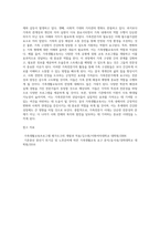 가족전문가 시대에 대해 설명하고(도래원인, 필요성, 양상 등) 이와 관련하여 가족생활교육사의 역할 및 전망에 대하여 (2)-7