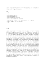 고등학교 학생들은 대학입학을 위한 시험 준비에 바빠서 정체감확립을 위한 적극적 탐색이 부족하다 이시기의 학생들의 자아정체감 확립 (1)-1