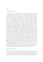 고등학교 학생들은 대학입학을 위한 시험 준비에 바빠서 정체감확립을 위한 적극적 탐색이 부족하다 이시기의 학생들의 자아정체감 확립 (1)-2