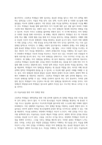 고등학교 학생들은 대학입학을 위한 시험 준비에 바빠서 정체감확립을 위한 적극적 탐색이 부족하다 이시기의 학생들의 자아정체감 확립 (1)-3