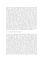 고등학교 학생들은 대학입학을 위한 시험 준비에 바빠서 정체감확립을 위한 적극적 탐색이 부족하다 이시기의 학생들의 자아정체감 확립 (1)-4
