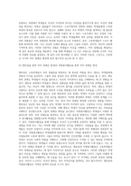 고등학교 학생들은 대학입학을 위한 시험 준비에 바빠서 정체감확립을 위한 적극적 탐색이 부족하다 이시기의 학생들의 자아정체감 확립 (1)-5