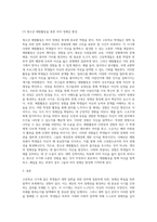 고등학교 학생들은 대학입학을 위한 시험 준비에 바빠서 정체감확립을 위한 적극적 탐색이 부족하다 이시기의 학생들의 자아정체감 확립 (1)-6