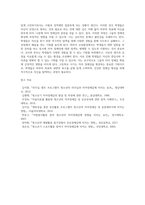 고등학교 학생들은 대학입학을 위한 시험 준비에 바빠서 정체감확립을 위한 적극적 탐색이 부족하다 이시기의 학생들의 자아정체감 확립 (1)-7