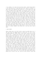가족치료 이론에 따른 내담자 소개, 문제분석, 치료목표, 치료 과정 서술 (4)-3