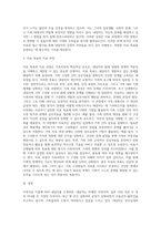 가족치료 이론에 따른 내담자 소개, 문제분석, 치료목표, 치료 과정 서술 (4)-4