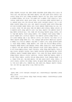 가족치료 이론에 따른 내담자 소개, 문제분석, 치료목표, 치료 과정 서술 (4)-5
