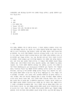 (국제경영학) 교재 제13장을 참고하여 미국 경제의 특징을 요약하고, 글로벌 경쟁력이 높은 미국 기업 중 하나-1
