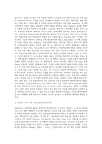 (국제경영학) 교재 제13장을 참고하여 미국 경제의 특징을 요약하고, 글로벌 경쟁력이 높은 미국 기업 중 하나-3