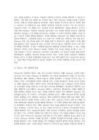 (국제경영학) 교재 제13장을 참고하여 미국 경제의 특징을 요약하고, 글로벌 경쟁력이 높은 미국 기업 중 하나-4
