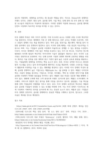 (국제경영학) 교재 제13장을 참고하여 미국 경제의 특징을 요약하고, 글로벌 경쟁력이 높은 미국 기업 중 하나-5
