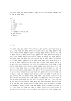 가족전문가 시대에 대해 설명하고(도래원인, 필요성, 양상 등) 이와 관련하여 가족생활교육사의 역할 및 전망에 대하여 (1)-1