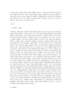 가족전문가 시대에 대해 설명하고(도래원인, 필요성, 양상 등) 이와 관련하여 가족생활교육사의 역할 및 전망에 대하여 (1)-2