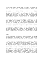 가족전문가 시대에 대해 설명하고(도래원인, 필요성, 양상 등) 이와 관련하여 가족생활교육사의 역할 및 전망에 대하여 (1)-3