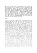 가족전문가 시대에 대해 설명하고(도래원인, 필요성, 양상 등) 이와 관련하여 가족생활교육사의 역할 및 전망에 대하여 (1)-4