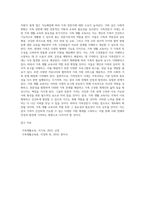 가족전문가 시대에 대해 설명하고(도래원인, 필요성, 양상 등) 이와 관련하여 가족생활교육사의 역할 및 전망에 대하여 (1)-6