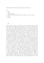 가족치료 이론에 따른 내담자 소개, 문제분석, 치료목표, 치료 과정 서술 (3)-1