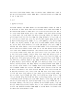 가족치료 이론에 따른 내담자 소개, 문제분석, 치료목표, 치료 과정 서술 (3)-2