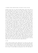 가족치료 이론에 따른 내담자 소개, 문제분석, 치료목표, 치료 과정 서술 (3)-3