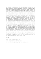 가족치료 이론에 따른 내담자 소개, 문제분석, 치료목표, 치료 과정 서술 (3)-4