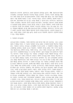 (유아교육기관운영관리 B형 ) 유아교육기관의 조직문화에 대해 서술하시오-3