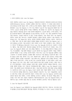 경영혁신의 성공적인 사례를 찾아 설명하시오 (1)-2
