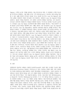 경영혁신의 성공적인 사례를 찾아 설명하시오 (1)-4