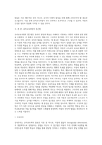 (유아교육과정1)유아교육과정의 접근법 중 성숙주의, 행동주의, 구성주의 접근법을 개념, 특성, 목표, 환경구성-2