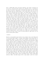(유아교육과정1)유아교육과정의 접근법 중 성숙주의, 행동주의, 구성주의 접근법을 개념, 특성, 목표, 환경구성-3