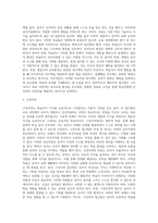 (유아교육과정1)유아교육과정의 접근법 중 성숙주의, 행동주의, 구성주의 접근법을 개념, 특성, 목표, 환경구성-4