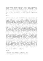 (유아교육과정1)유아교육과정의 접근법 중 성숙주의, 행동주의, 구성주의 접근법을 개념, 특성, 목표, 환경구성-5