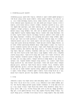 (국제경영전략) 일본의 불황기(1990년~2010년)에 성장이 두드러지거나, 주목할 만한 기업을 하나 선별하여-3